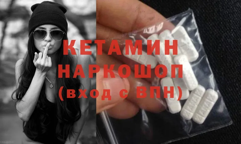 КЕТАМИН ketamine  Старая Русса 